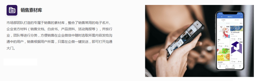 JINGSALES社交销售平台