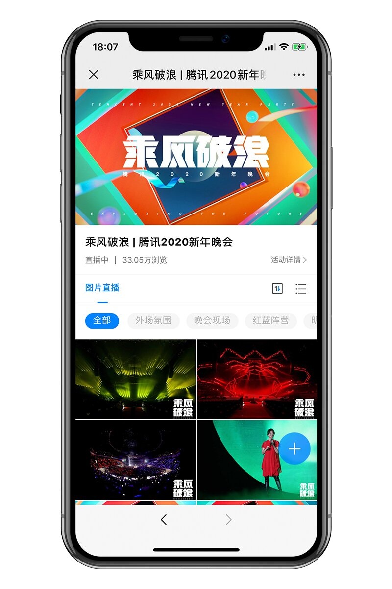微赞直播