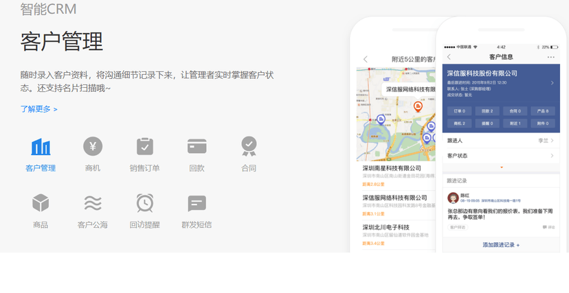 口袋助理